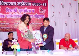 Ozar Vikas Sanstha