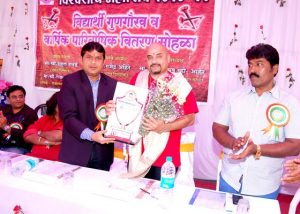 Ozar Vikas Sanstha